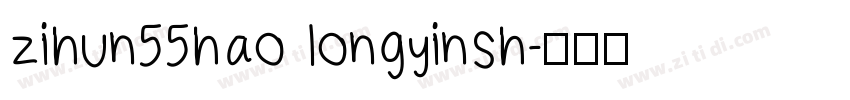 zihun55hao longyinsh字体转换